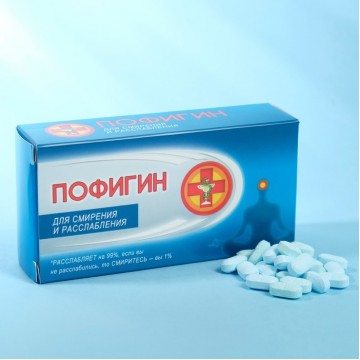 Драже сахарное "Пофигин", 100г.| Фабрика счастья