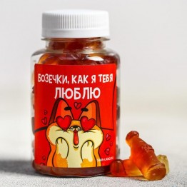 Мармелад «Как я тебя люблю», вкус кола 150 г.| Фабрика счастья