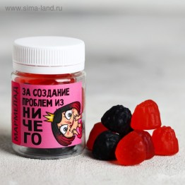 Мармелад «За создание проблем», в банке, 50 гр.| Фабрика счастья