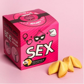 Печенье с заданиями «Для тех, кто хочет попробовать всё», 10 шт.| Фабрика счастья