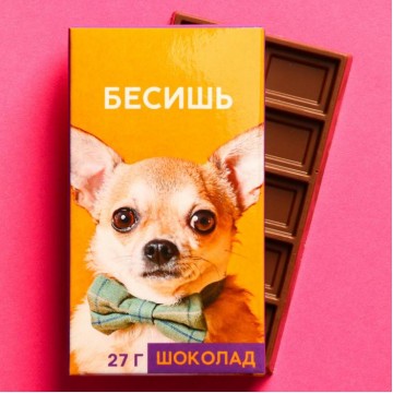 Шоколад молочный «Бесишь», 27 г.| Фабрика счастья